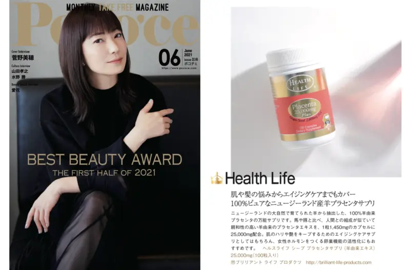 ヘルスライフ シープ プラセンタ ( 羊由来 エキス ) 25,000mg (3個ご購入で1個プレゼント) - 画像 (7)